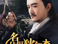 《名侦探狄仁杰》的影评大全