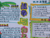 《战争与和平》影评精选