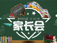 从活动中成长，从学生中进步