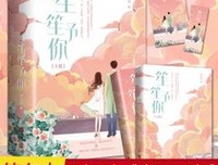 笙笙予你经典读后感有感