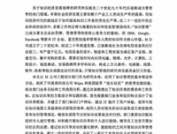 人类知识原理读后感100字
