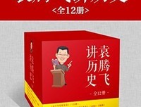 《史上最强日本史》读后感摘抄