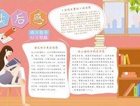 《燃烧的原野》的读后感大全