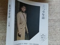 龙与少年游的句子