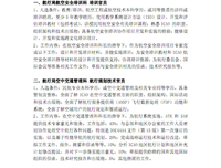 回忆那年被借调时的工作时光