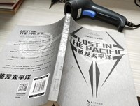 《蒸发太平洋》的观后感大全