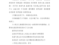 黑雨滴好词好句
