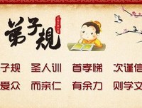 《弟子规》读后感1000字