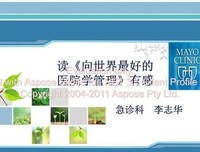 《机关的机关》读后感1000字