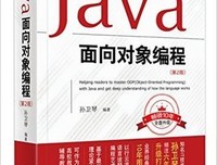 《C++程序设计原理与实践》读后感100字