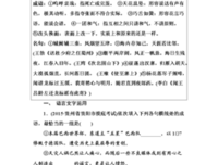 天花乱坠的名人名言