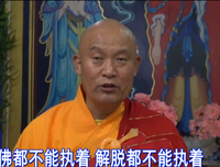 空性不着相，慈悲感报恩，决定不动怨恨心