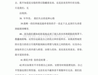 七堇年句子