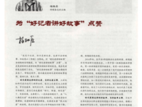 为这样的“国旗下故事”点赞