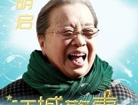 《江城警事》经典影评有感