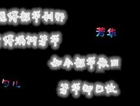 【妆颜倾城，梦落芳华】的优美句子