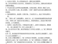 作文学气地好的优美句子
