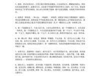 图漫——漫漫漫的优美句子