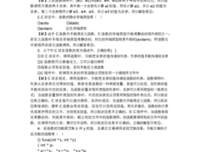 考试句子