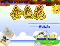 嘻嘻哈哈读句子
