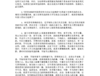 西方通史：从古代源头到20世纪经典读后感有感