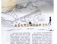 《流血的仕途：李斯与秦始皇（上）》的读后感大全
