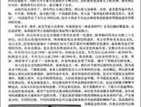 《流血的仕途：李斯与秦始皇（下）》读后感1000字