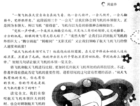 自以为是的句子