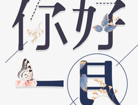 关于低下的语句