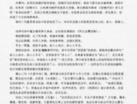 似曾相识的名人名言