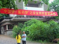  记三下乡心得