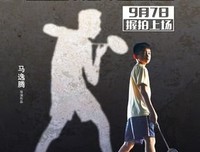《星丘车站失物招领》观后感100字