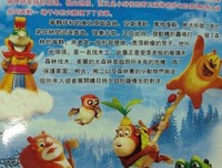 《熊出没之雪岭熊风》好看吗？经典影评锦集