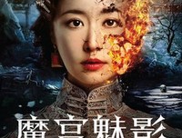《魔宫魅影》经典影评有感