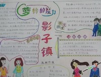 萝铃的魔力（第2部）的读后感大全
