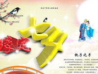 又是七夕,祝福所有人