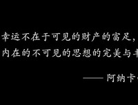 夜渔识读：我很幸运，也很幸福
