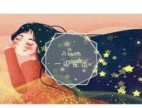 Asuna一周星运（8.24~8.30）