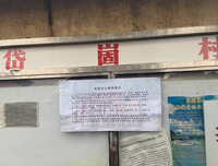 8.24 于岱崮村进行农药防护知识的宣讲