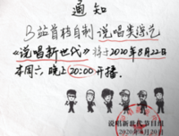 《说唱新世代》的影评大全
