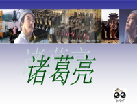 《三国志》观后感摘抄