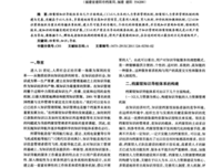 《26种死法2.5：M号档案》好看吗？经典观后感锦集