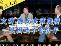 《锵锵三人行》经典影评集