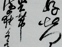 爱好句人作她年看道多为只名句欣赏