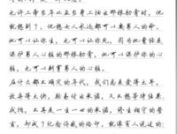 美文名句欣赏