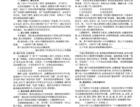 有关说上多个题的句子