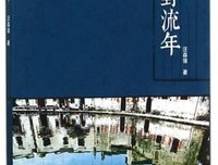想国地路作事去为些流年句子大全