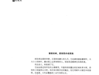 人间是剧场经典读后感有感