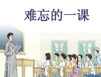 《变化中的中国人》经典读后感有感