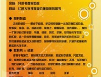 邑大表白墙 第十季 第107期 | 22号同行的小姐姐 背着一